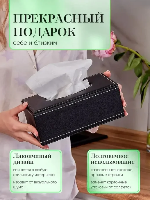 Салфетница интерьерная из экокожи, черный, фото 2