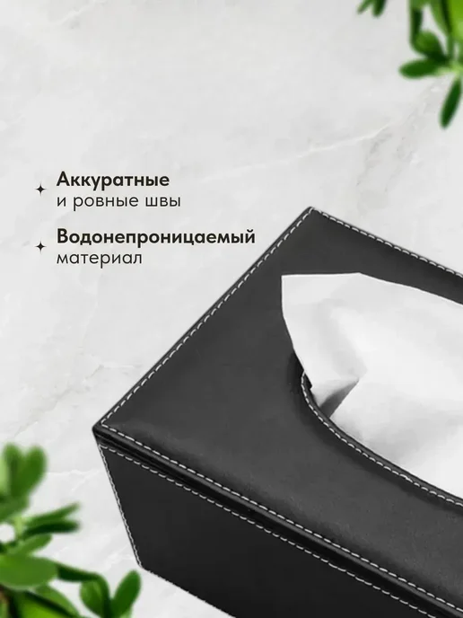Салфетница интерьерная из экокожи, черный, фото 5