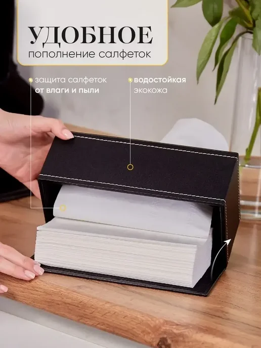 Салфетница интерьерная из экокожи, черный, фото 7