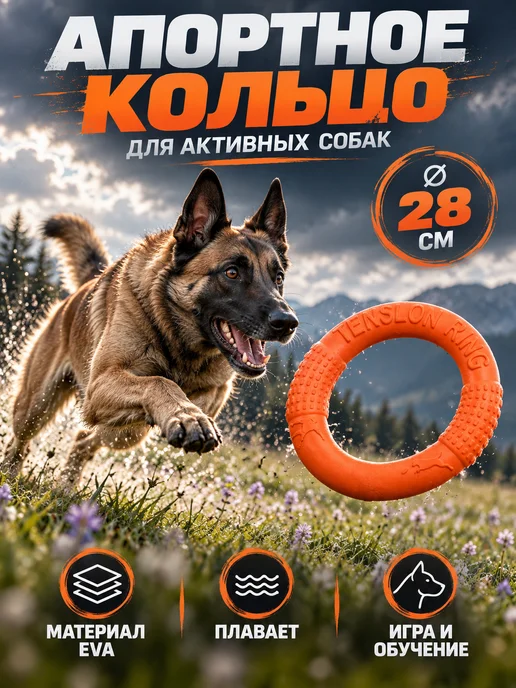 ЗООГЕНИЙ Пуллер для собак, прочная игрушка кольцо для активных игр, оранжевый