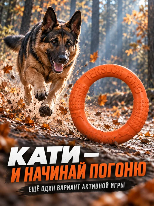 ЗООГЕНИЙ Пуллер для собак, прочная игрушка кольцо для активных игр, оранжевый, фото 3