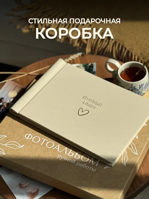 MAlbums Фотоальбом семейный горизонтальный, бежевый, фото 2