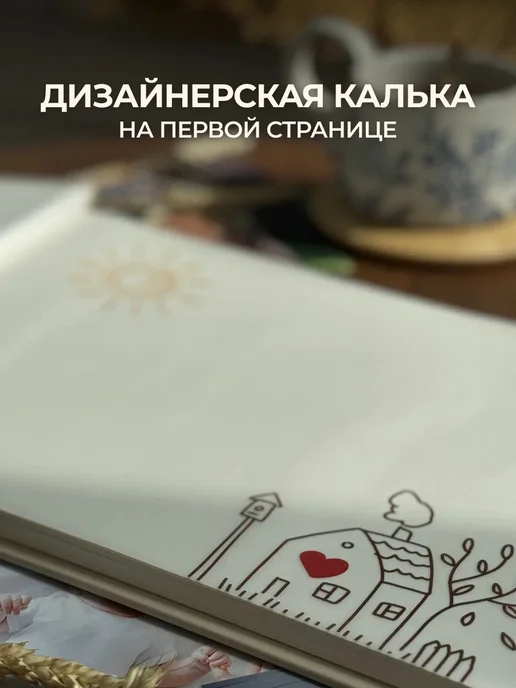 MAlbums Фотоальбом семейный горизонтальный, бежевый, фото 4