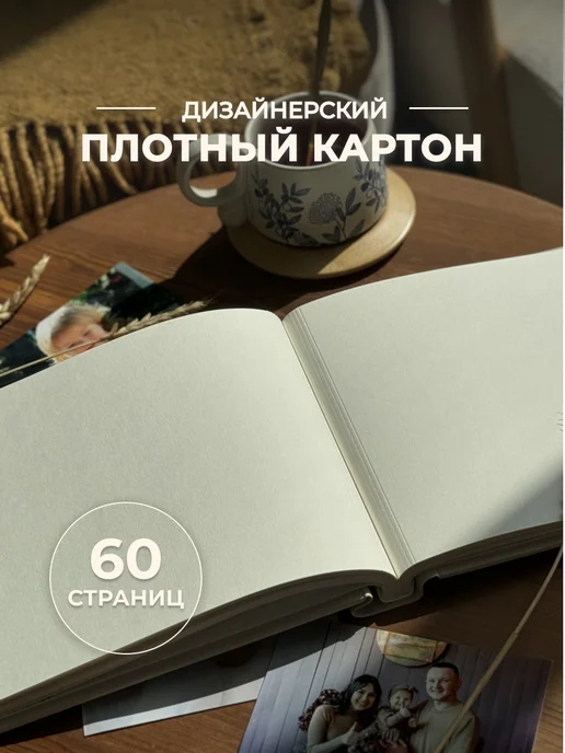 MAlbums Фотоальбом семейный горизонтальный, бежевый, фото 5