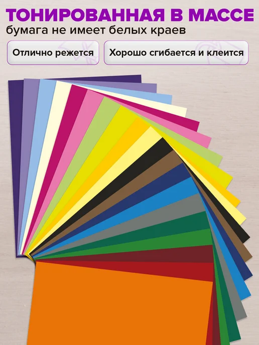 Brauberg Цветная бумага А4 для школы двусторонняя 48 листов 16 цветов, 20 цв., фото 2