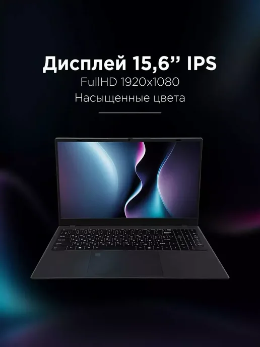ноутбук нетбук для учебы и работы 15.6"RAM 8GB SSD 256GB, 8 ГБ, 256 ГБ, фото 6
