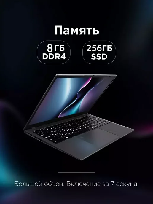 ноутбук нетбук для учебы и работы 15.6"RAM 8GB SSD 256GB, 8 ГБ, 256 ГБ, фото 8