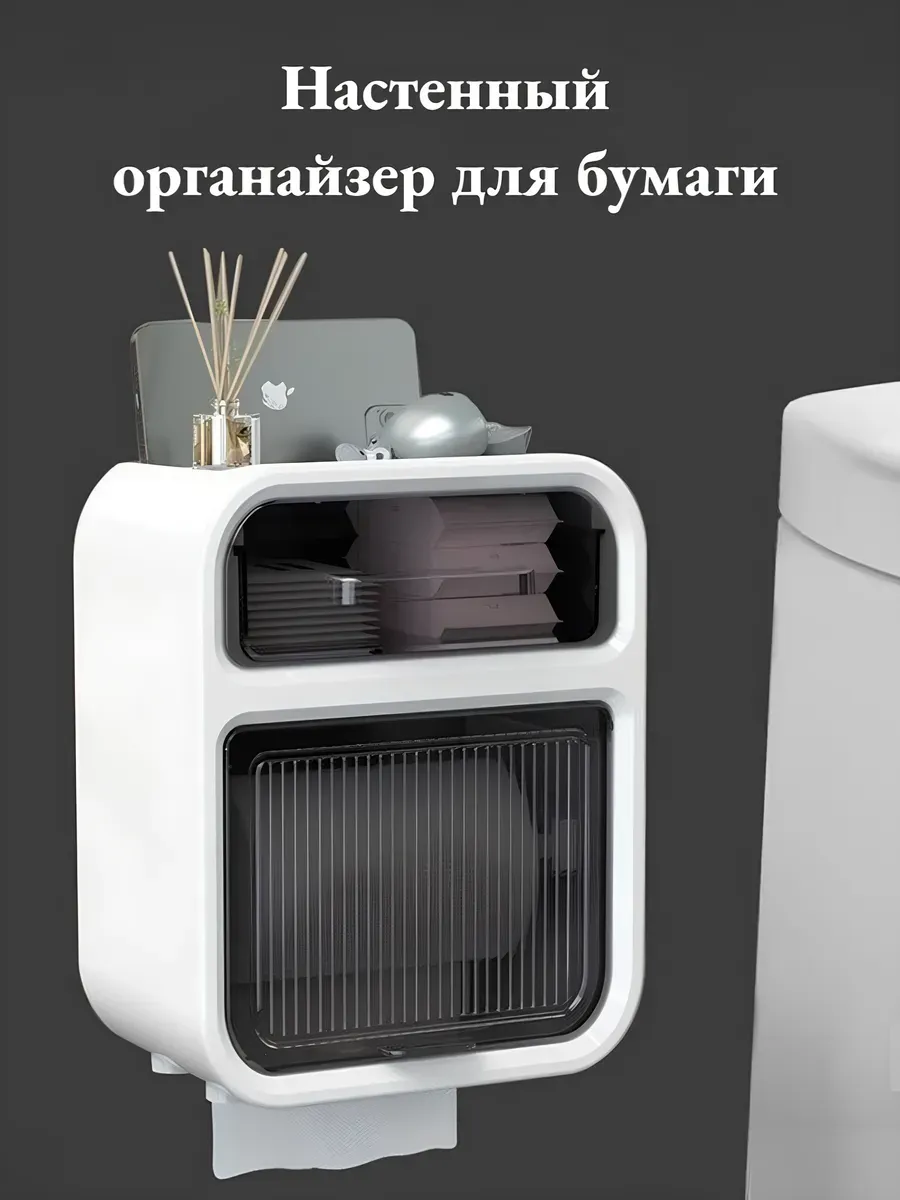 Держатель для туалетной бумаги для ванной, с полочкой
