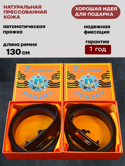 Ремень мужской кожаный с автоматической пряжкой, черный, фото 3