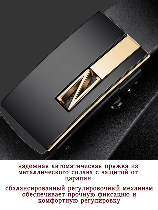 Ремень мужской кожаный с автоматической пряжкой, черный, фото 4