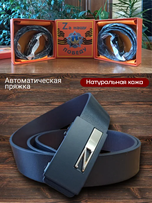 Ремень мужской кожаный с автоматической пряжкой, черный, фото 7