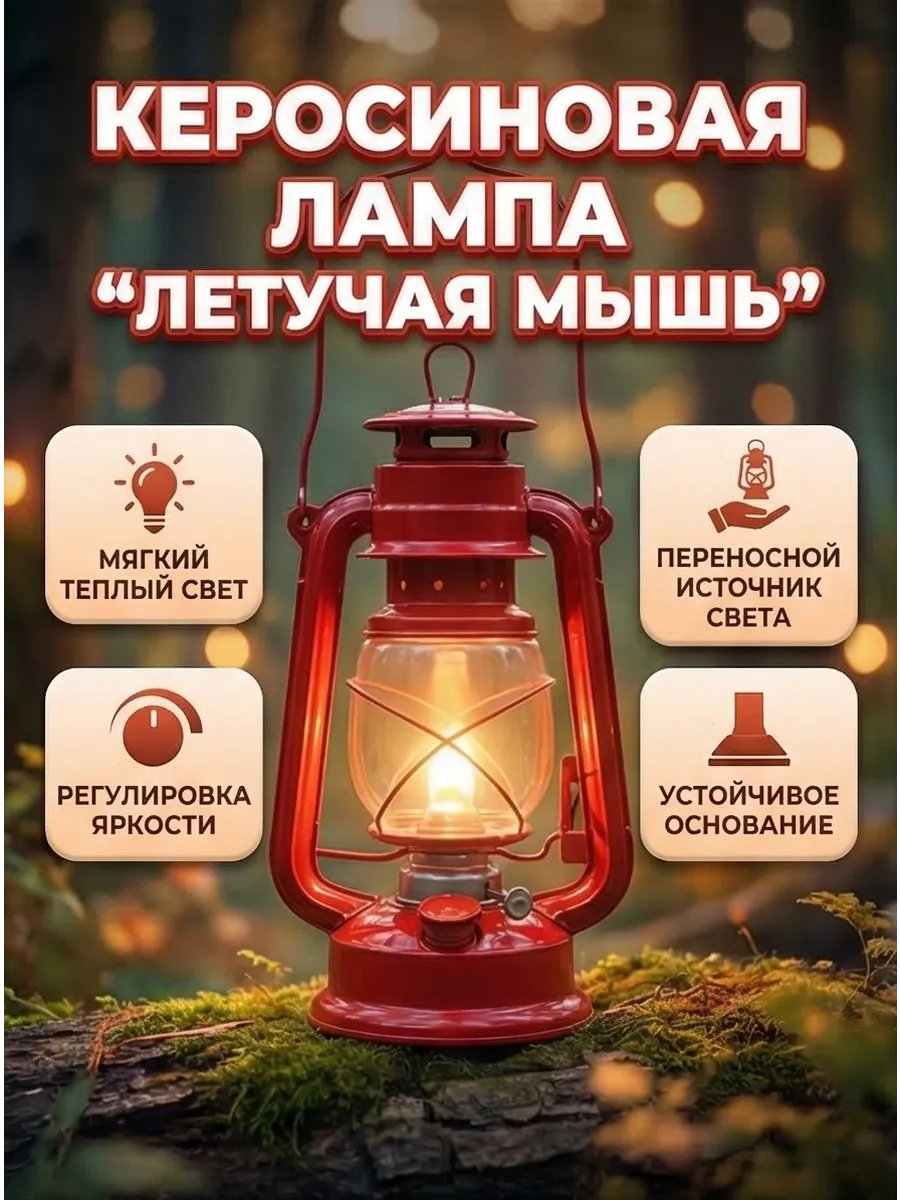 Керосиновая лампа настоящая со стеклом летучая мышь СССР