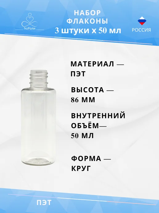 Флакон 50 мл, 3 шт, прозрачный с розовой крышкой, 50 мл, 3 шт, фото 2