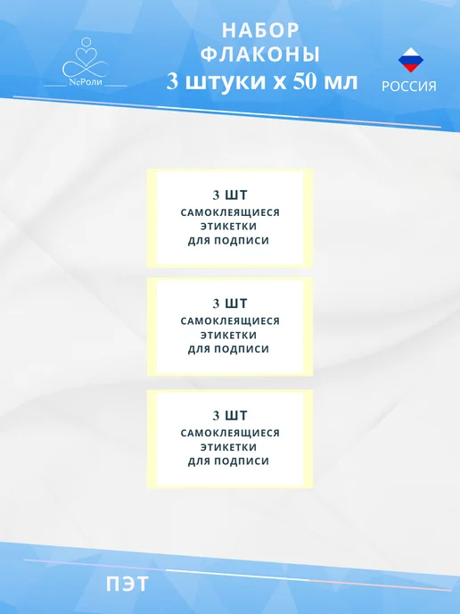 Флакон 50 мл, 3 шт, прозрачный с розовой крышкой, 50 мл, 3 шт, фото 4