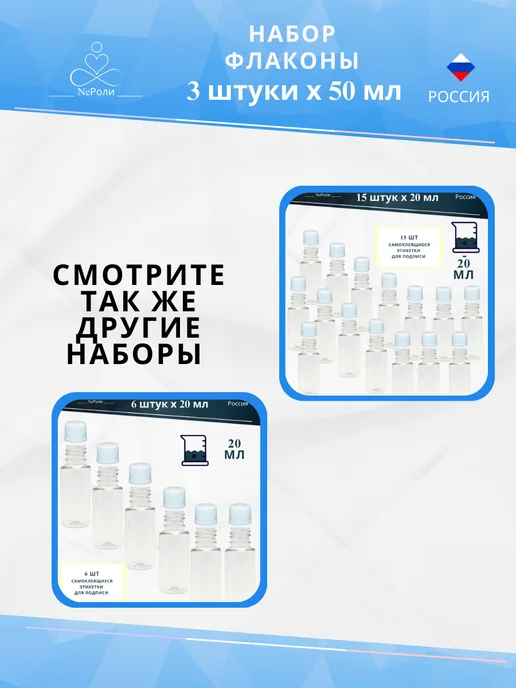 Флакон 50 мл, 3 шт, прозрачный с розовой крышкой, 50 мл, 3 шт, фото 5