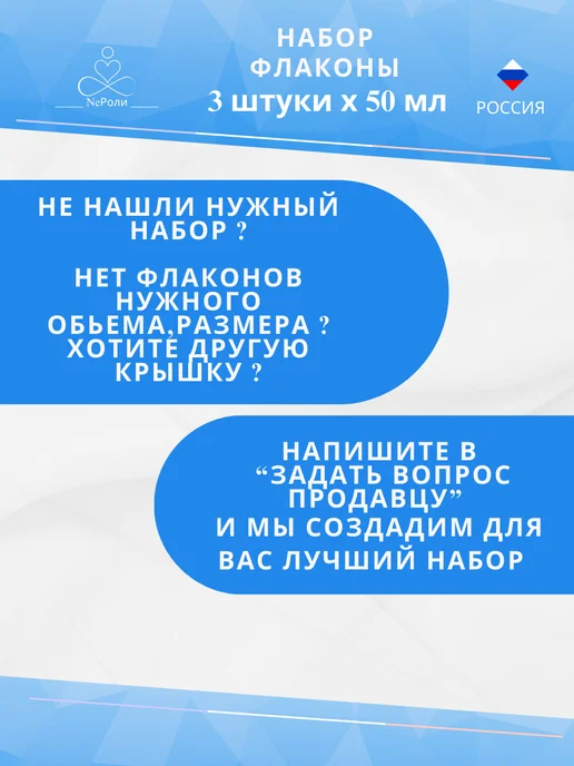 Флакон 50 мл, 3 шт, прозрачный с розовой крышкой, 50 мл, 3 шт, фото 7
