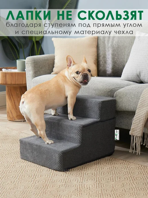 ForErgo Подушка Лестница для домашних животных прикроватная, вариант, фото 3