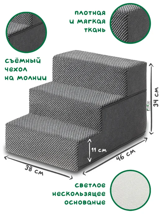 ForErgo Подушка Лестница для домашних животных прикроватная, вариант, фото 4