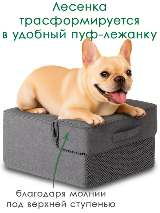 ForErgo Подушка Лестница для домашних животных прикроватная, вариант, фото 5