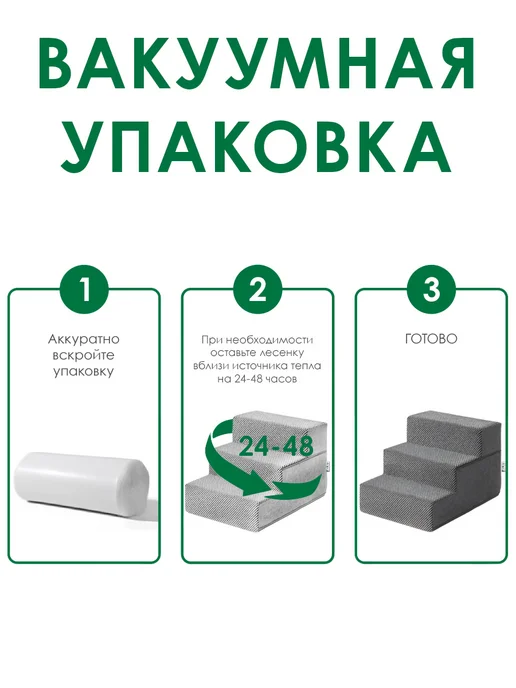 ForErgo Подушка Лестница для домашних животных прикроватная, вариант, фото 7