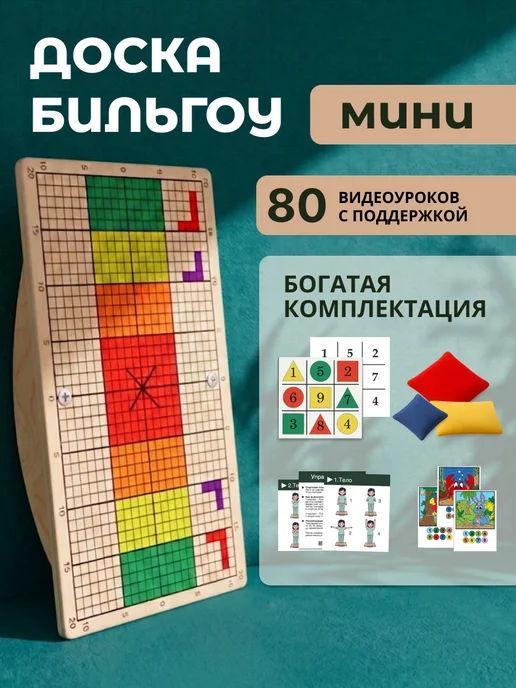 BRANDWOOD Доска бильгоу мини Балансир, бежевый