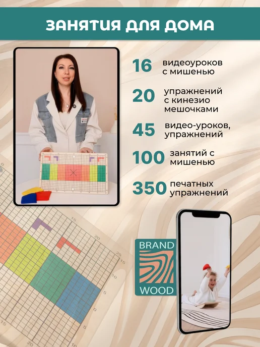 BRANDWOOD Доска бильгоу мини Балансир, бежевый, фото 3