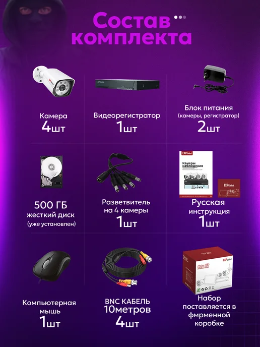 EXPGlobal Комплект видеонаблюдения AHD 5Mп с уличными камерами c HDD, белый, фото 5