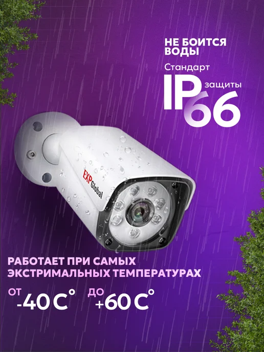 EXPGlobal Комплект видеонаблюдения AHD 5Mп с уличными камерами c HDD, белый, фото 6
