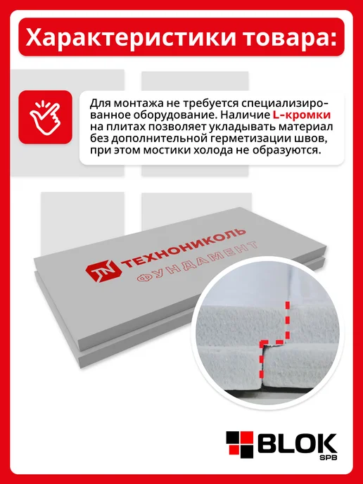 ТехноНИКОЛЬ XPS Техноплекс Фундамент 100 мм (1 уп. 2.74 м2 4 шт), 4 шт, фото 8