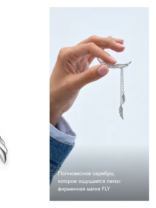 FLY jewelry Брошь серебро 925 крылья с цепочками, серебристый, фото 4