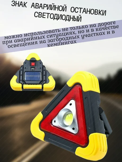 Яркий и мощный нак аварийной остановки светодиодный, вариант