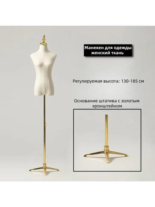 Манекен для одежды женский, голова+руки, руки цвета дерева, желтый
