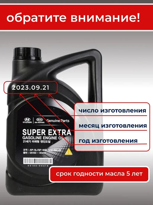 КОРЕЯСТОК Комплект фильтров и масло 5W-30 на Kia Sportage Hyundai IX35, вариант, фото 3