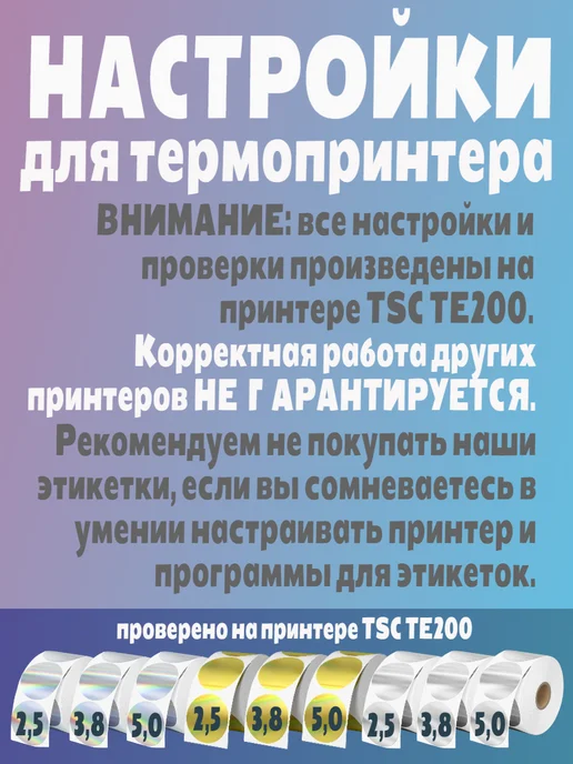 HomeAndBeauty Термоэтикетки круглые голографические золотистые этикетки, золотой, фото 2