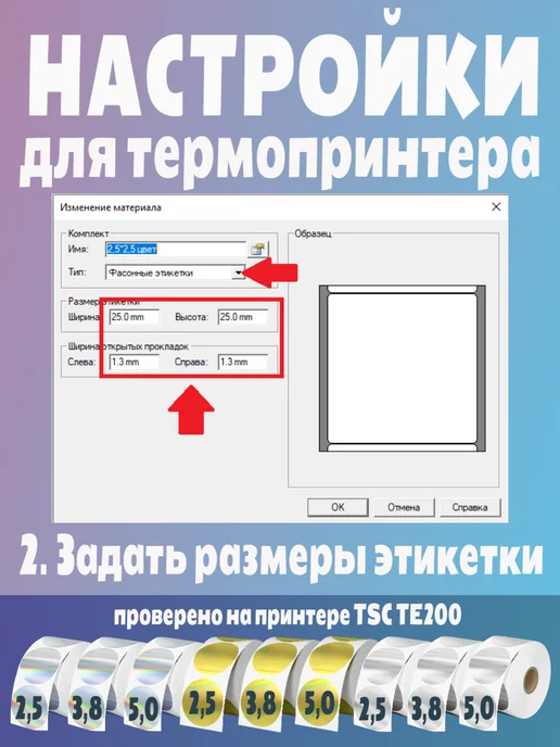 HomeAndBeauty Термоэтикетки круглые голографические золотистые этикетки, золотой, фото 4