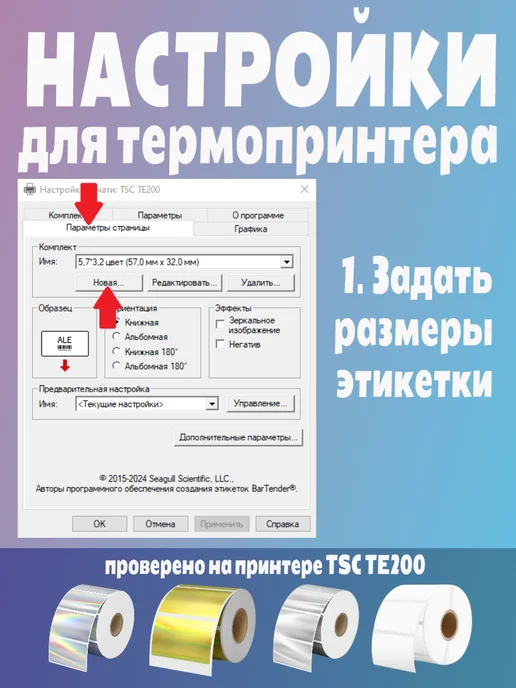 HomeAndBeauty Термоэтикетки голографические наклейки золотистые этикетки, золотой, фото 3