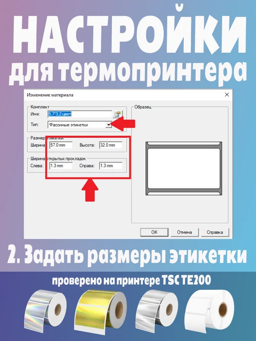 HomeAndBeauty Термоэтикетки голографические наклейки золотистые этикетки, золотой, фото 4