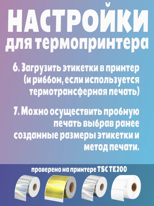 HomeAndBeauty Термоэтикетки голографические наклейки золотистые этикетки, золотой, фото 8