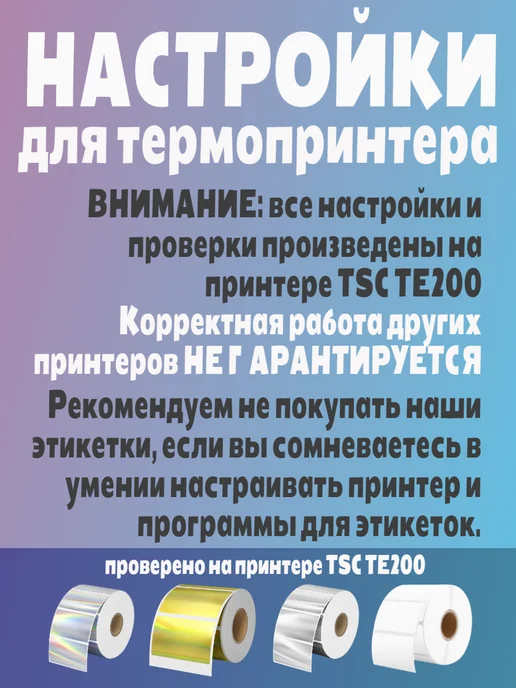 HomeAndBeauty Термоэтикетки прозрачные наклейки этикетки, прозрачный, фото 2