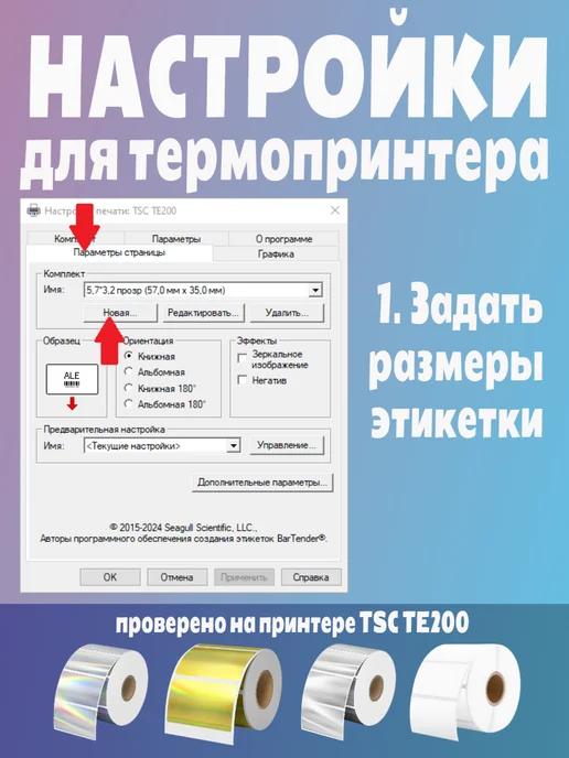 HomeAndBeauty Термоэтикетки прозрачные наклейки этикетки, прозрачный, фото 3