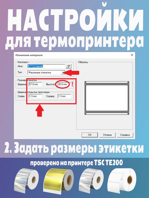 HomeAndBeauty Термоэтикетки прозрачные наклейки этикетки, прозрачный, фото 4