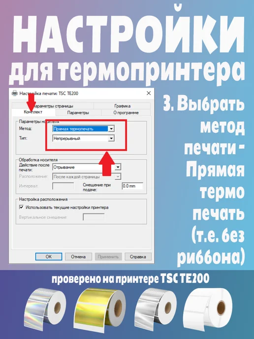 HomeAndBeauty Термоэтикетки прозрачные наклейки этикетки, прозрачный, фото 5