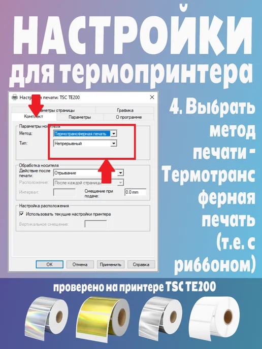 HomeAndBeauty Термоэтикетки прозрачные наклейки этикетки, прозрачный, фото 6