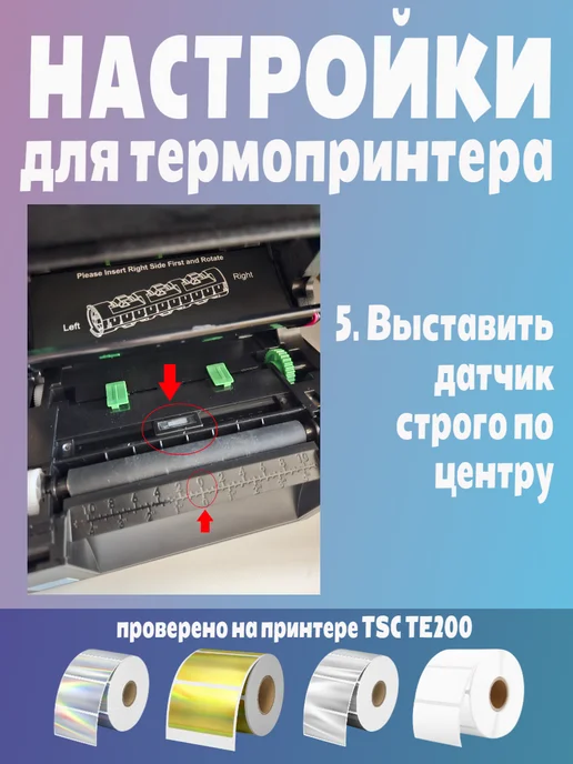 HomeAndBeauty Термоэтикетки прозрачные наклейки этикетки, прозрачный, фото 7