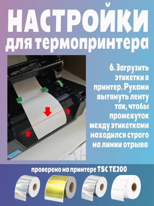 HomeAndBeauty Термоэтикетки прозрачные наклейки этикетки, прозрачный, фото 8