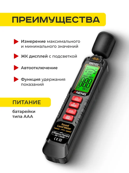 Melyshop Высокоточный измеритель звука шумомер с цветным дисплеем, черный, фото 2