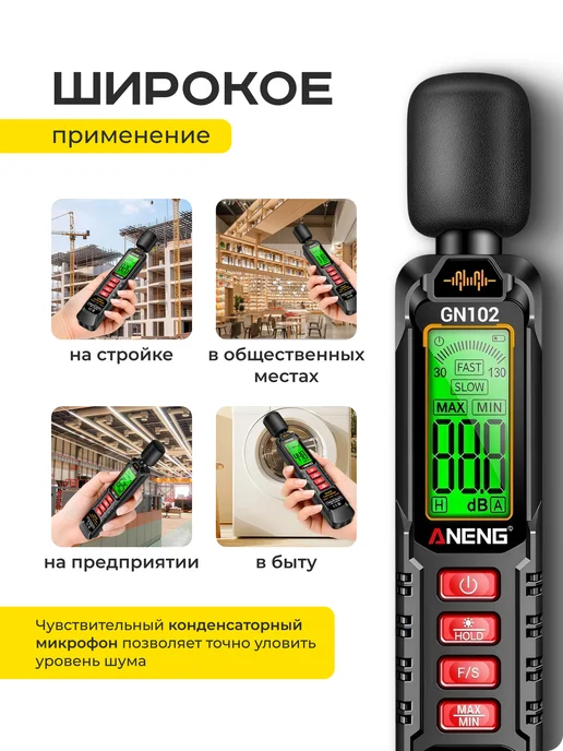 Melyshop Высокоточный измеритель звука шумомер с цветным дисплеем, черный, фото 3