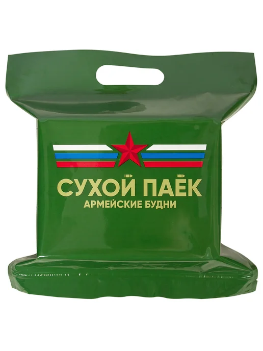 Армейские Будни Сухпаек армейский вахтовый, в упаковке 1,1 кг, фото 2