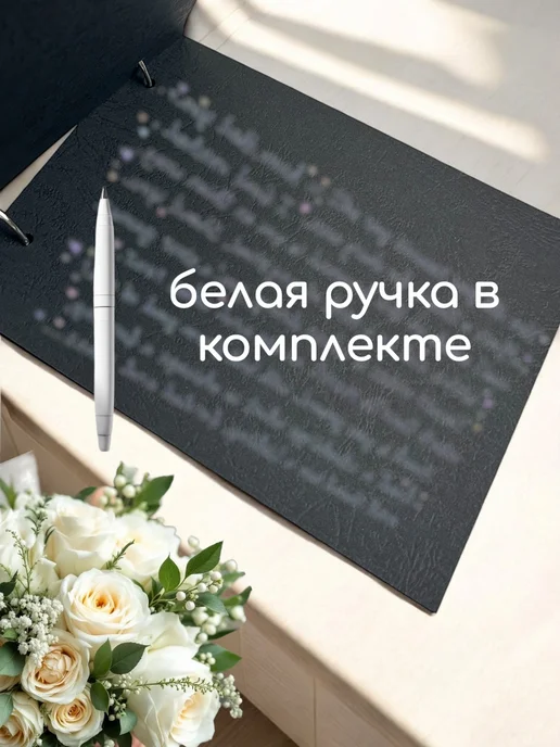Книга пожеланий в деревянной обложке "Наша история", черный, фото 2