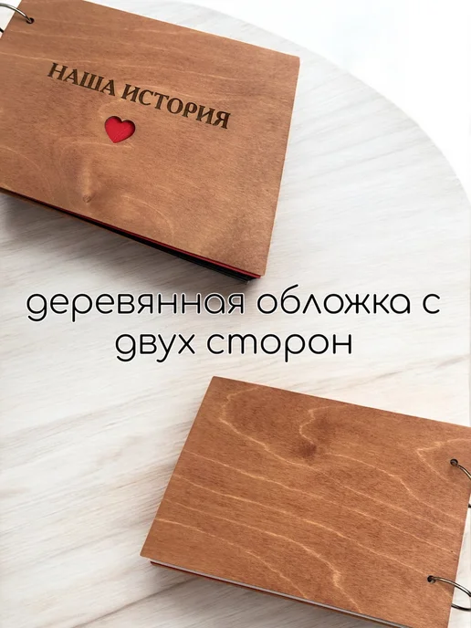 Книга пожеланий в деревянной обложке "Наша история", черный, фото 6